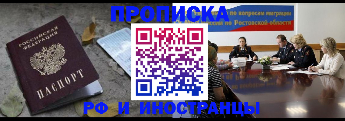 временная регистрация адрес в Нальчике