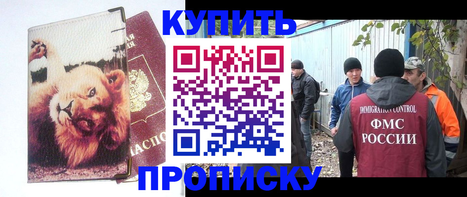 прописка иностранных граждан в Нальчике