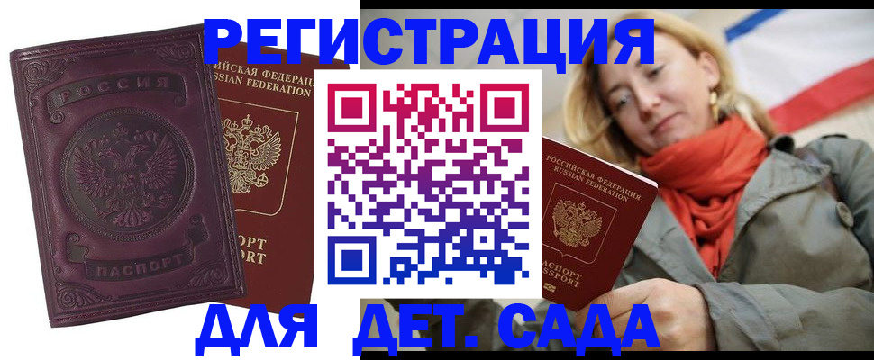 прописка гарантия в Нальчике