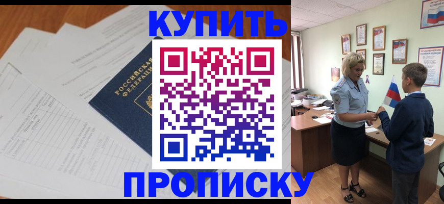 временная регистрация законно в Нальчике